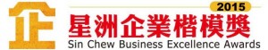 Sin Chew Business Excellence Awards